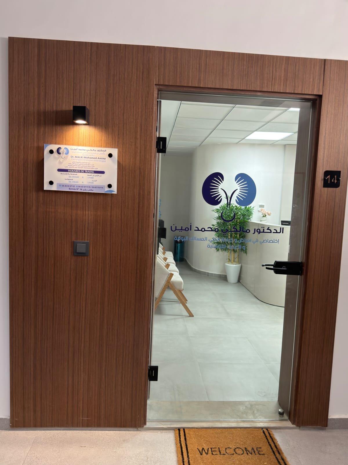 Bureau d'accueil